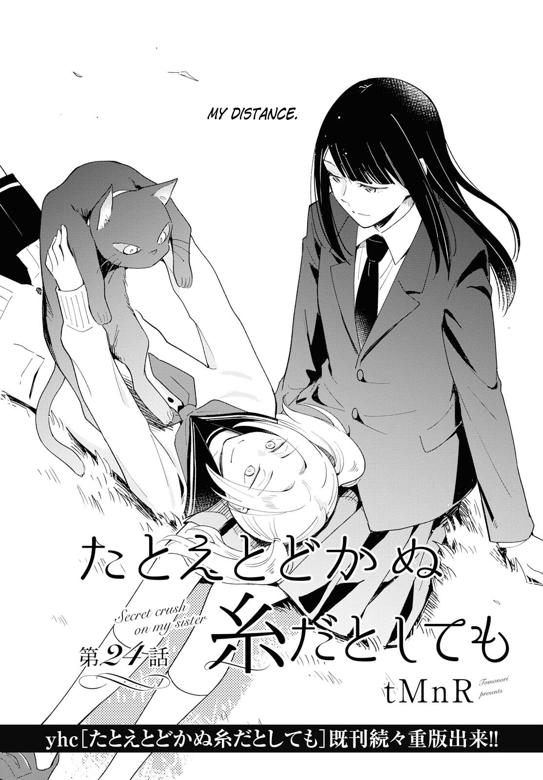 This Love That Won't Reach Chapter 24 page 3 - Chapter 24