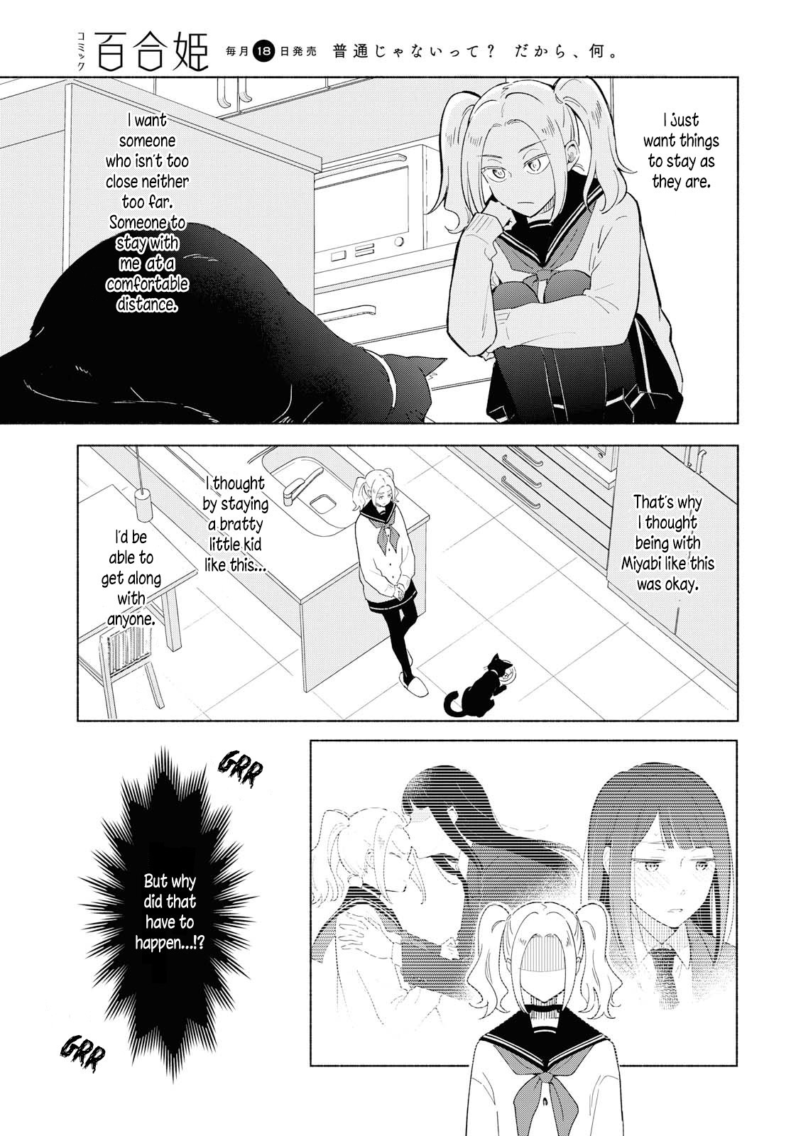 This Love That Won't Reach Chapter 24 page 5 - Chapter 24