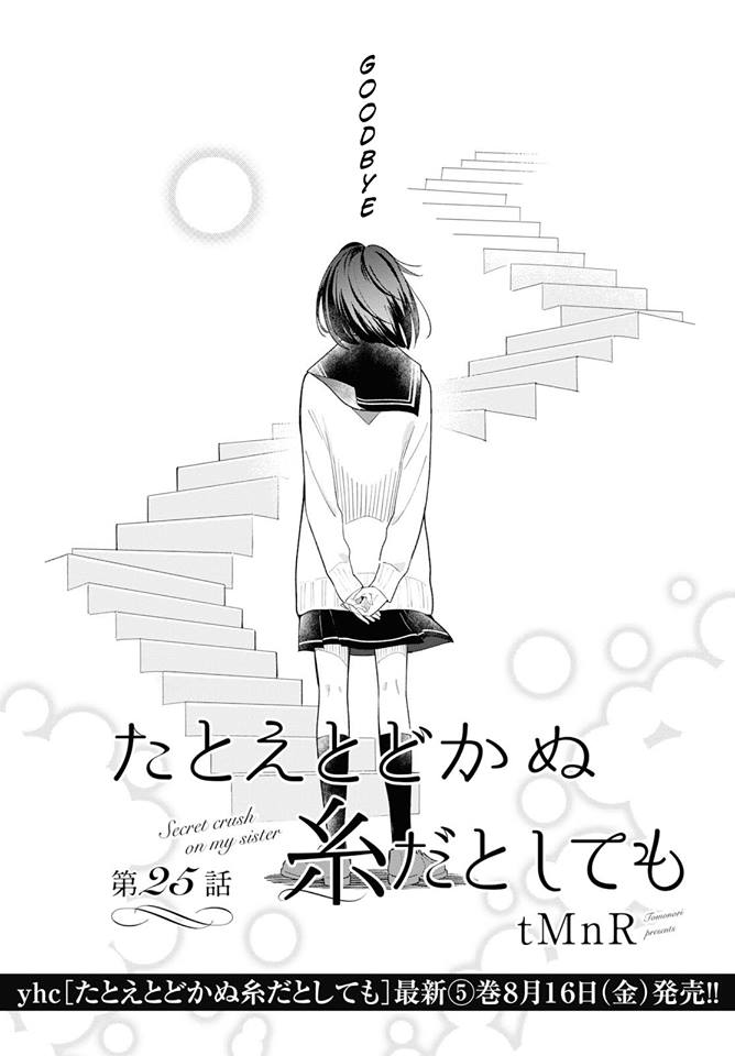 This Love That Won't Reach Chapter 25 page 1 - Chapter 25