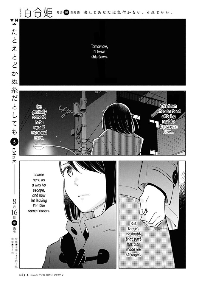 This Love That Won't Reach Chapter 25 page 21 - Chapter 25