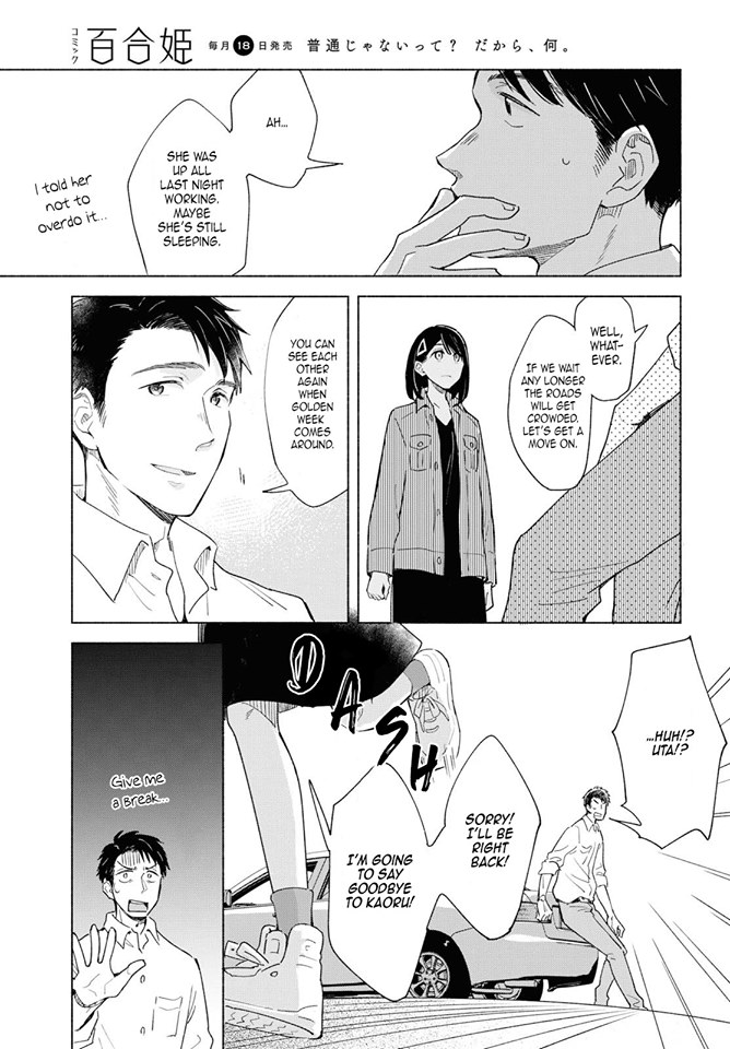 This Love That Won't Reach Chapter 25 page 25 - Chapter 25