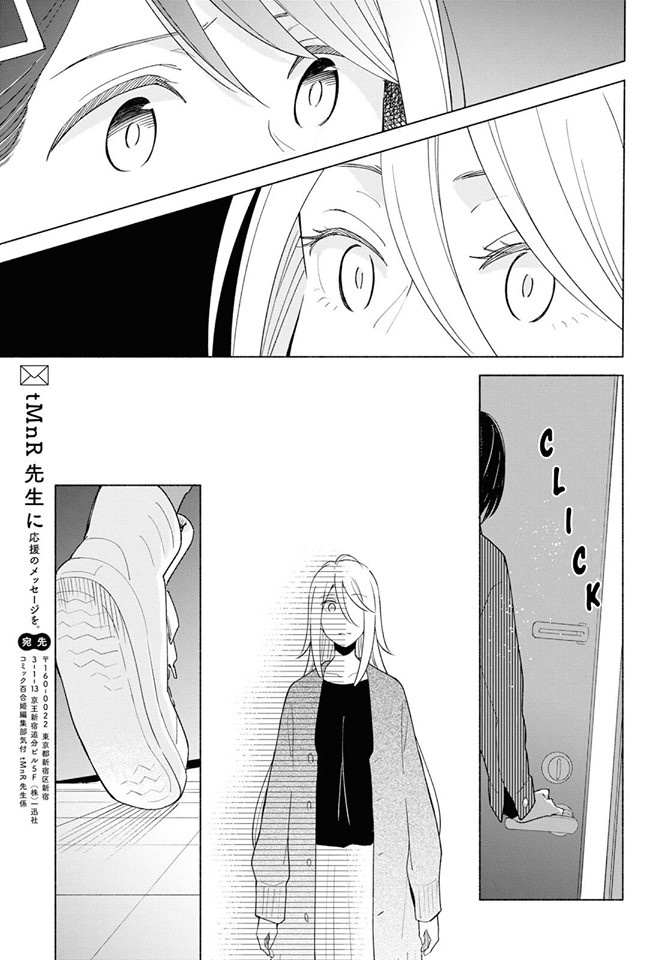 This Love That Won't Reach Chapter 25 page 29 - Chapter 25