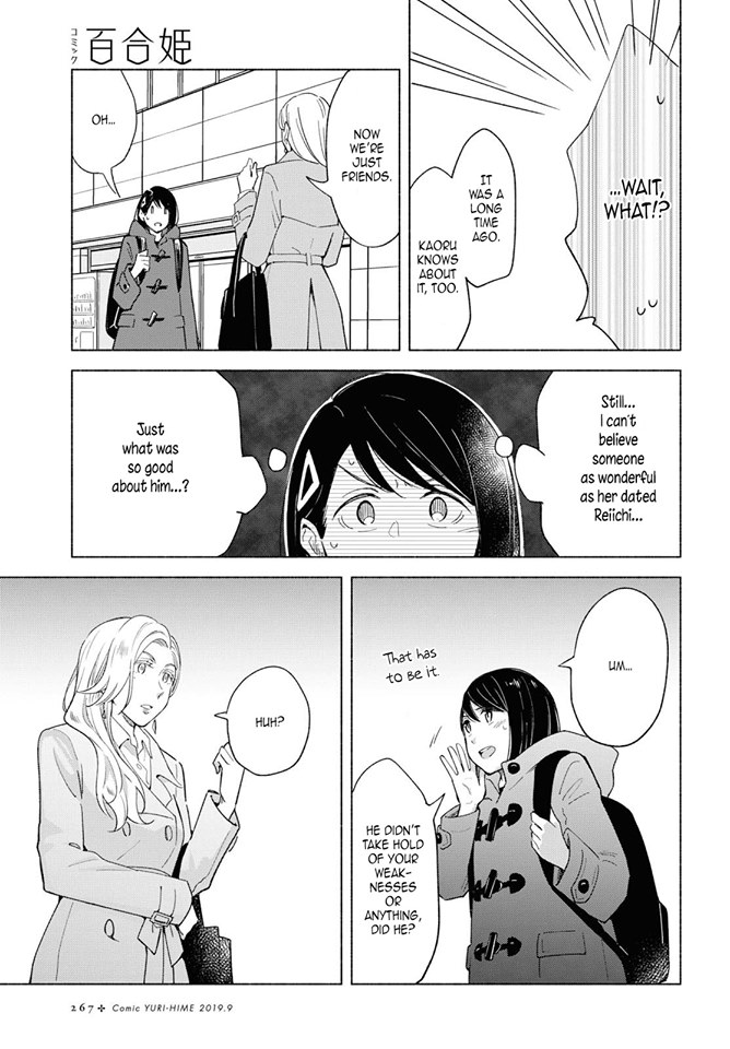This Love That Won't Reach Chapter 25 page 5 - Chapter 25