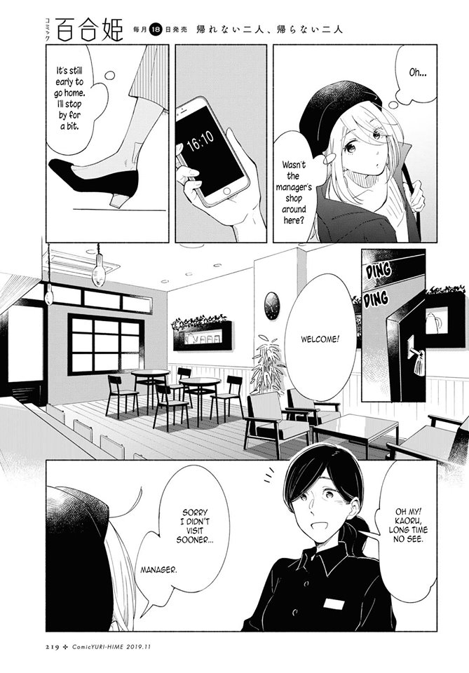This Love That Won't Reach Chapter 26 page 13 - Chapter 26