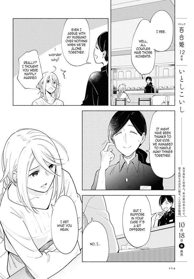 This Love That Won't Reach Chapter 26 page 18 - Chapter 26