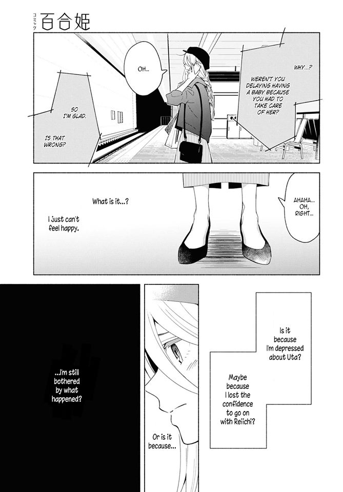 This Love That Won't Reach Chapter 26 page 23 - Chapter 26