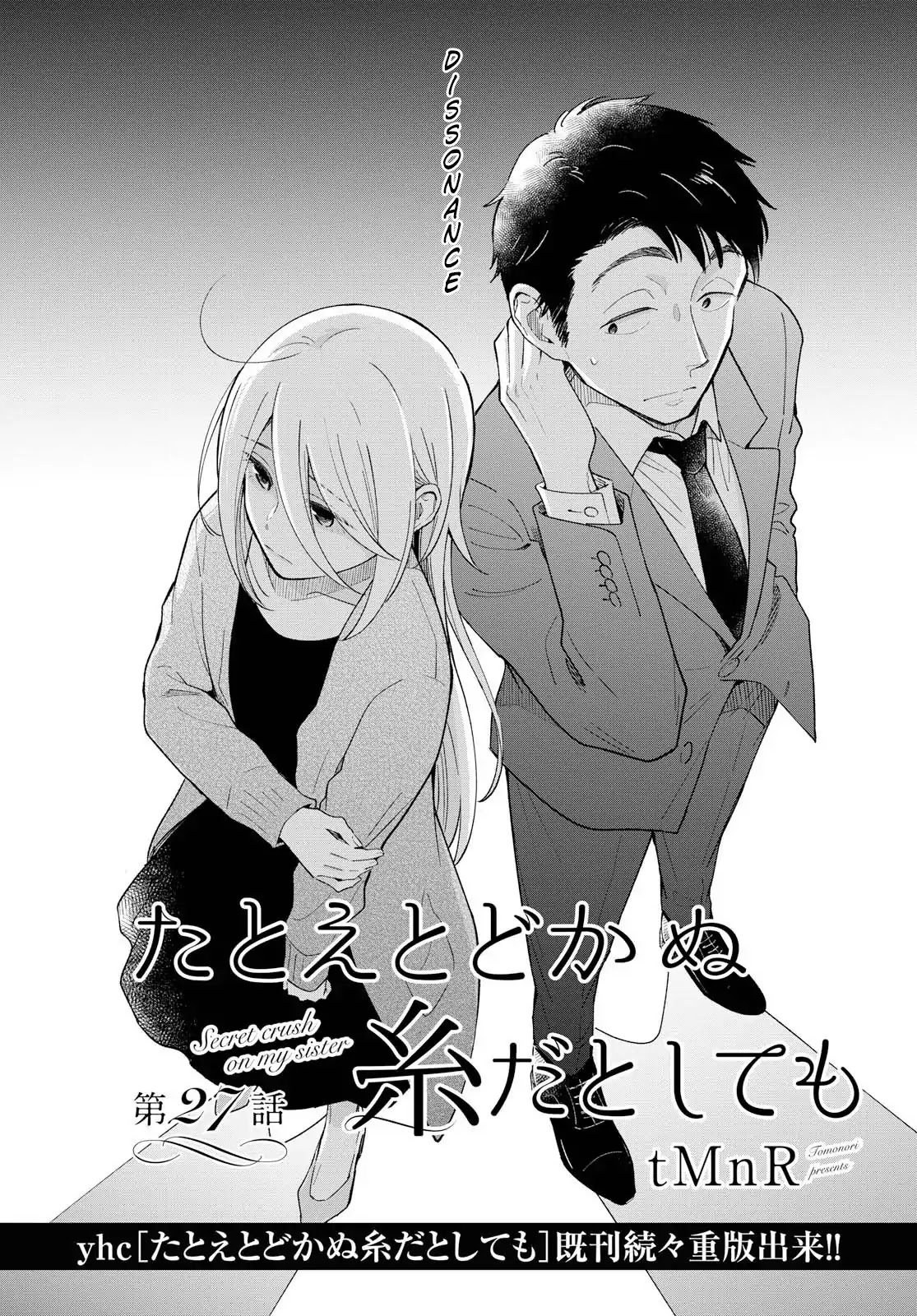 This Love That Won't Reach Chapter 27 page 1 - Chapter 27