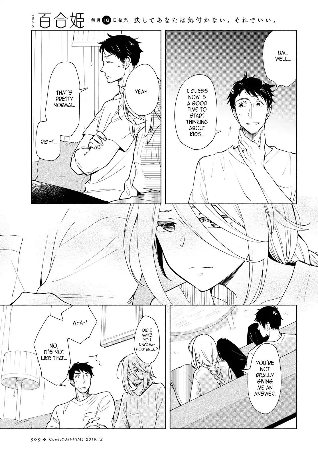 This Love That Won't Reach Chapter 27 page 3 - Chapter 27