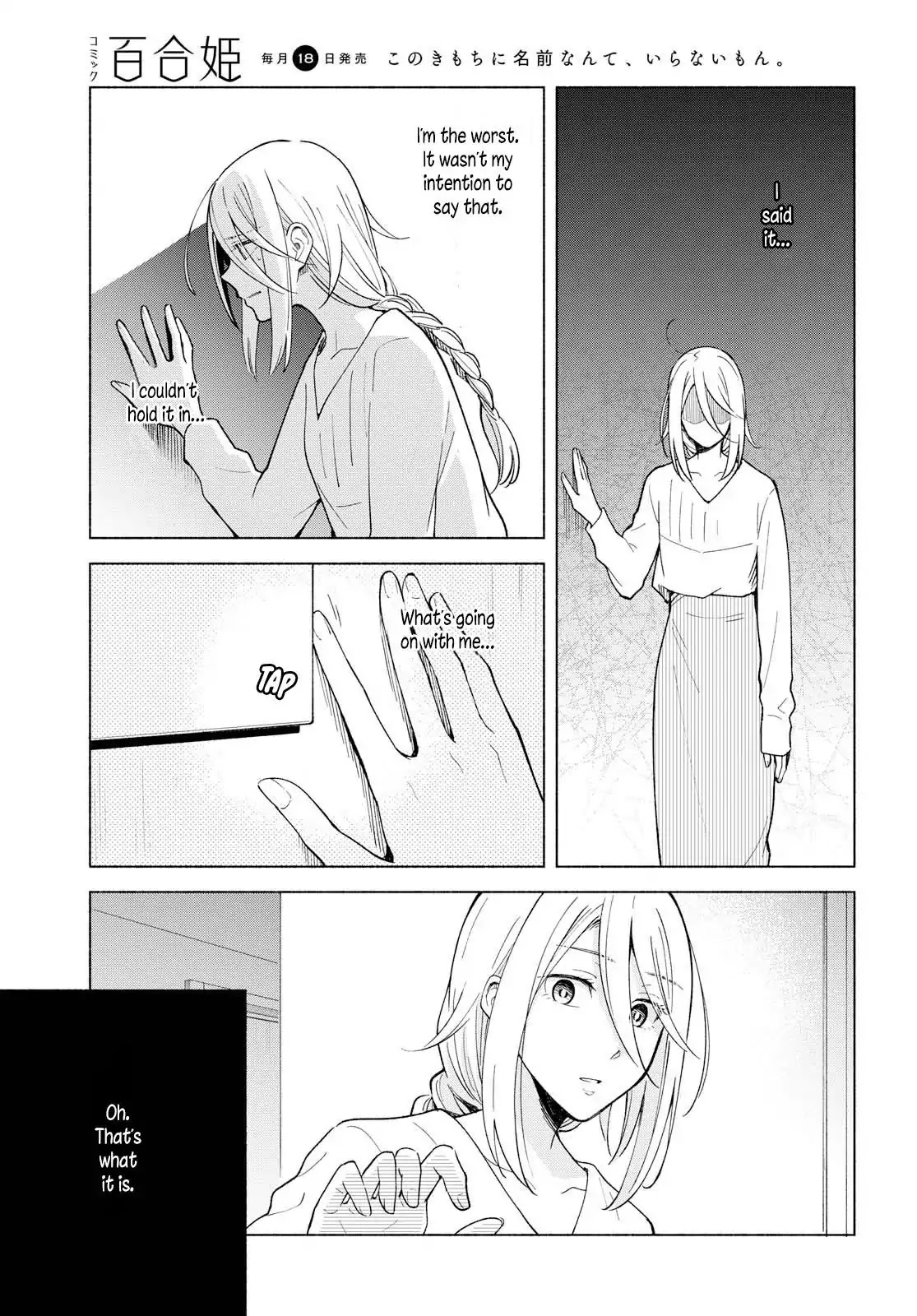 This Love That Won't Reach Chapter 27 page 9 - Chapter 27