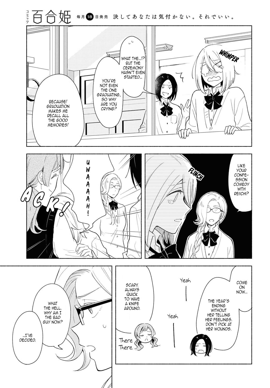 This Love That Won't Reach Chapter 28 page 17 - Chapter 28