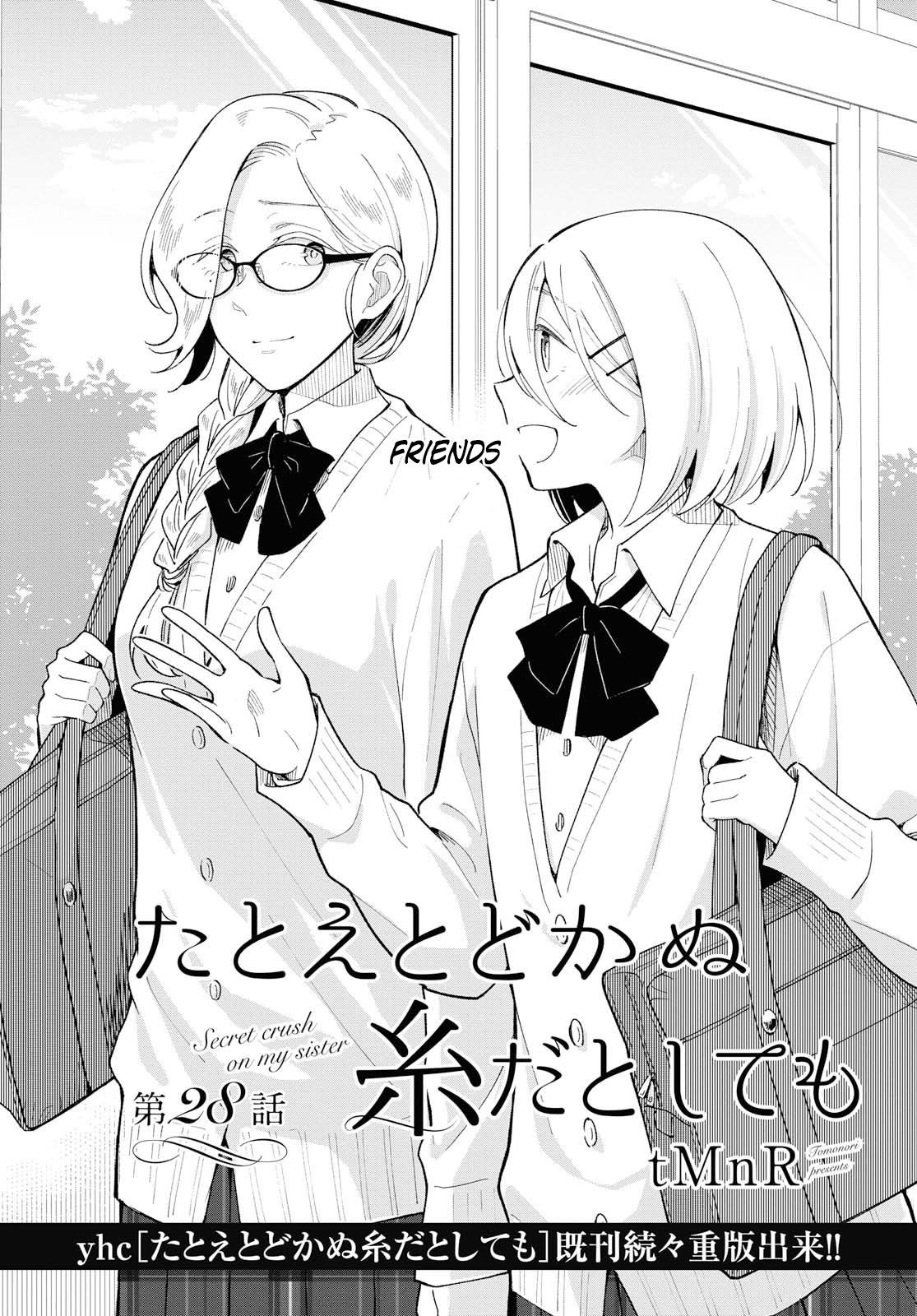 This Love That Won't Reach Chapter 28 page 5 - Chapter 28