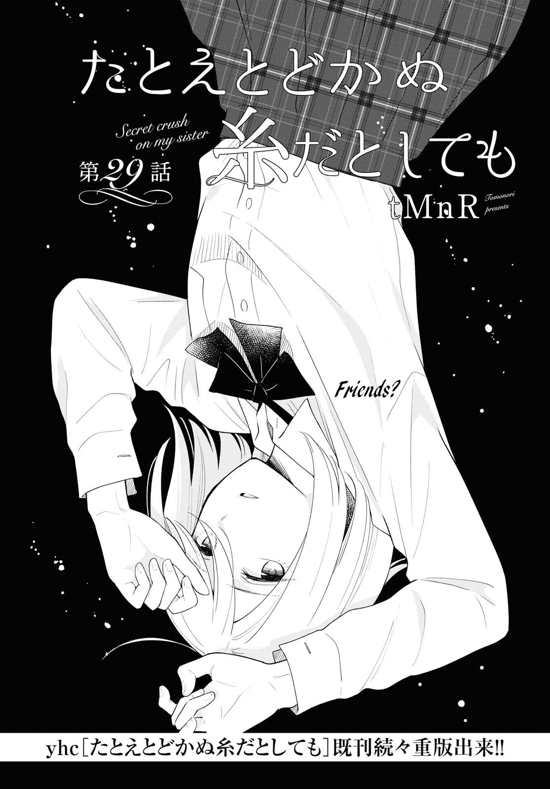 This Love That Won't Reach Chapter 29 page 2 - Chapter 29