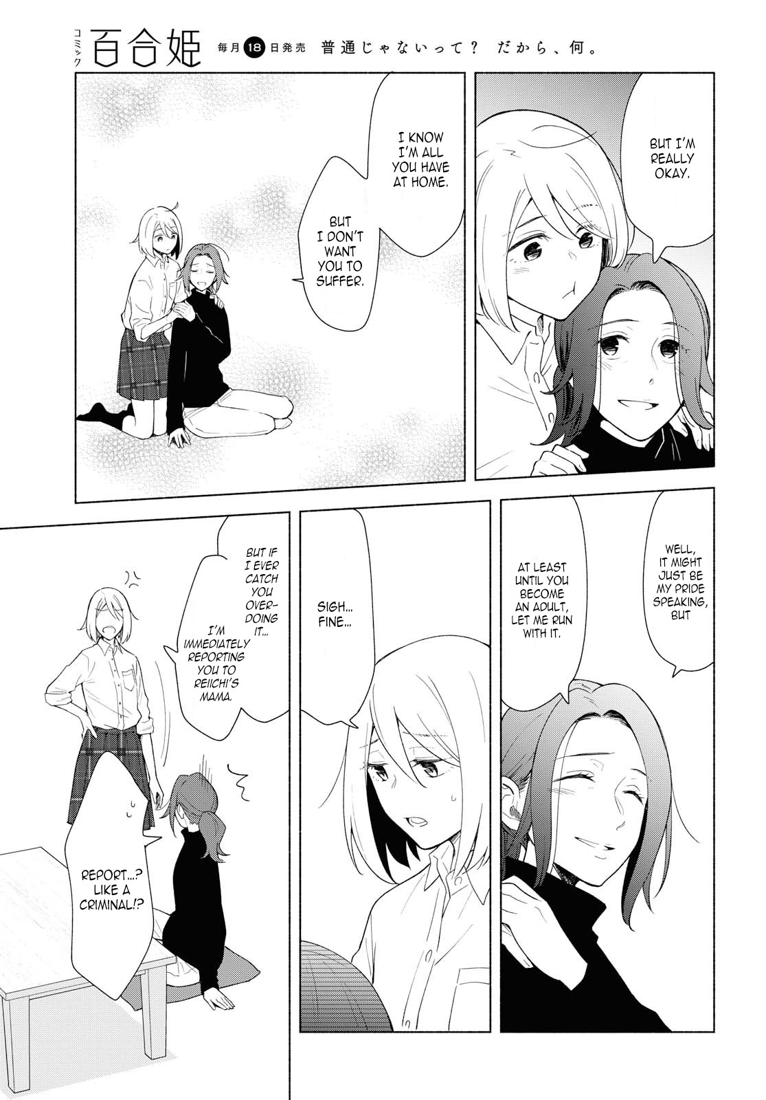 This Love That Won't Reach Chapter 29 page 5 - Chapter 29