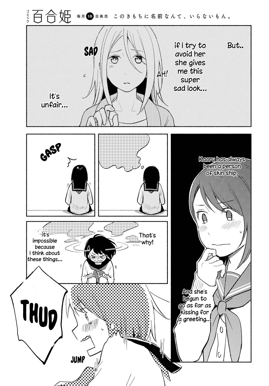 This Love That Won't Reach Chapter 3 page 11 - Chapter 3