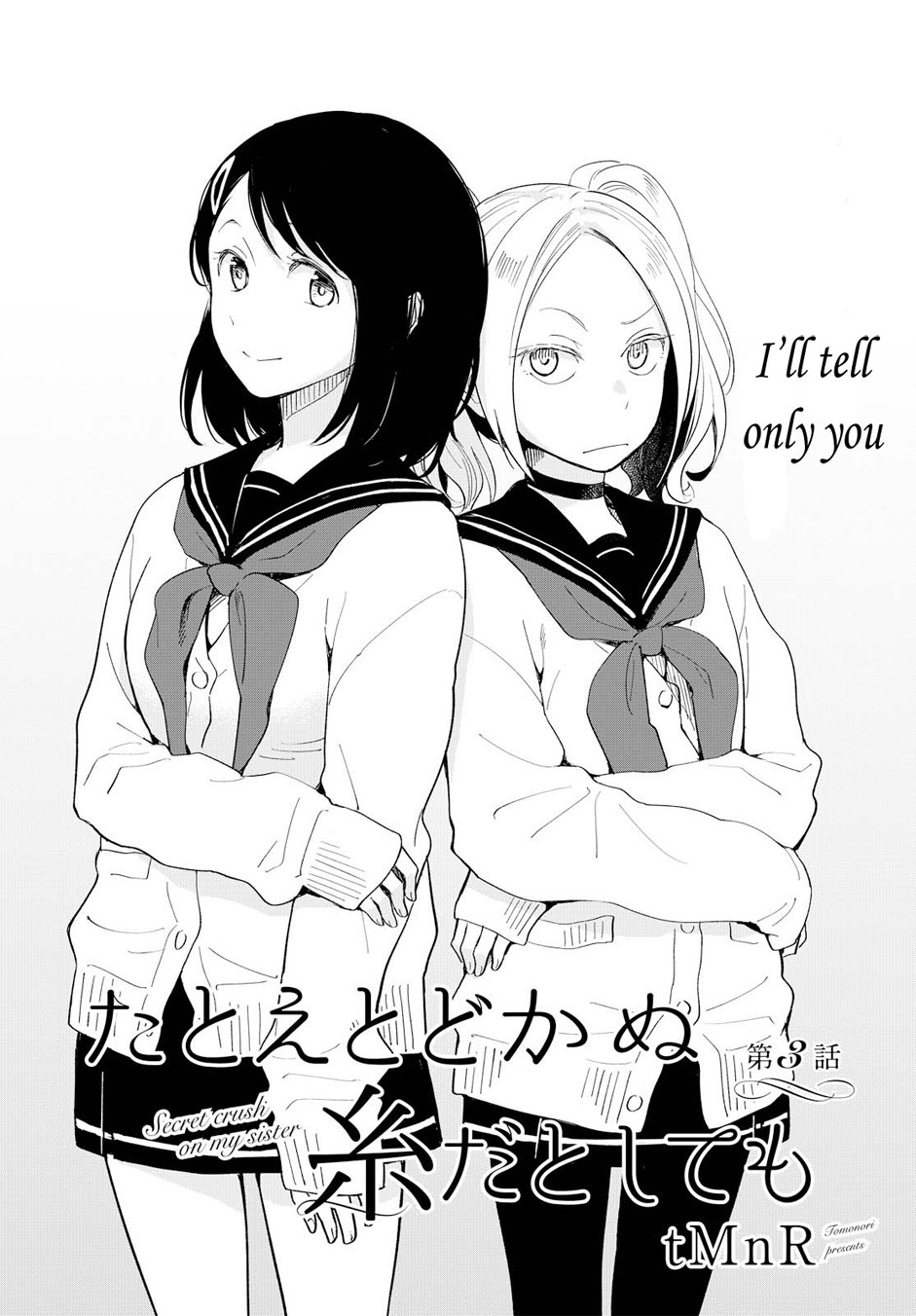 This Love That Won't Reach Chapter 3 page 2 - Chapter 3
