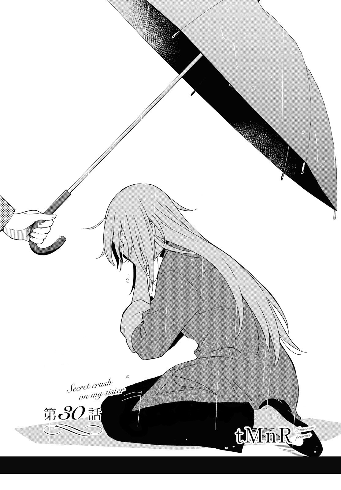 This Love That Won't Reach Chapter 30 page 2 - Chapter 30