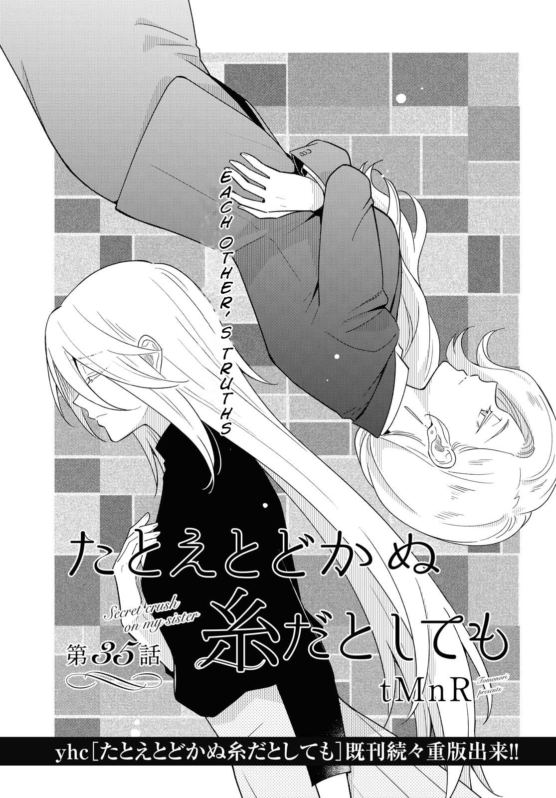 This Love That Won't Reach Chapter 35 page 1 - Chapter 35: Each other's truths