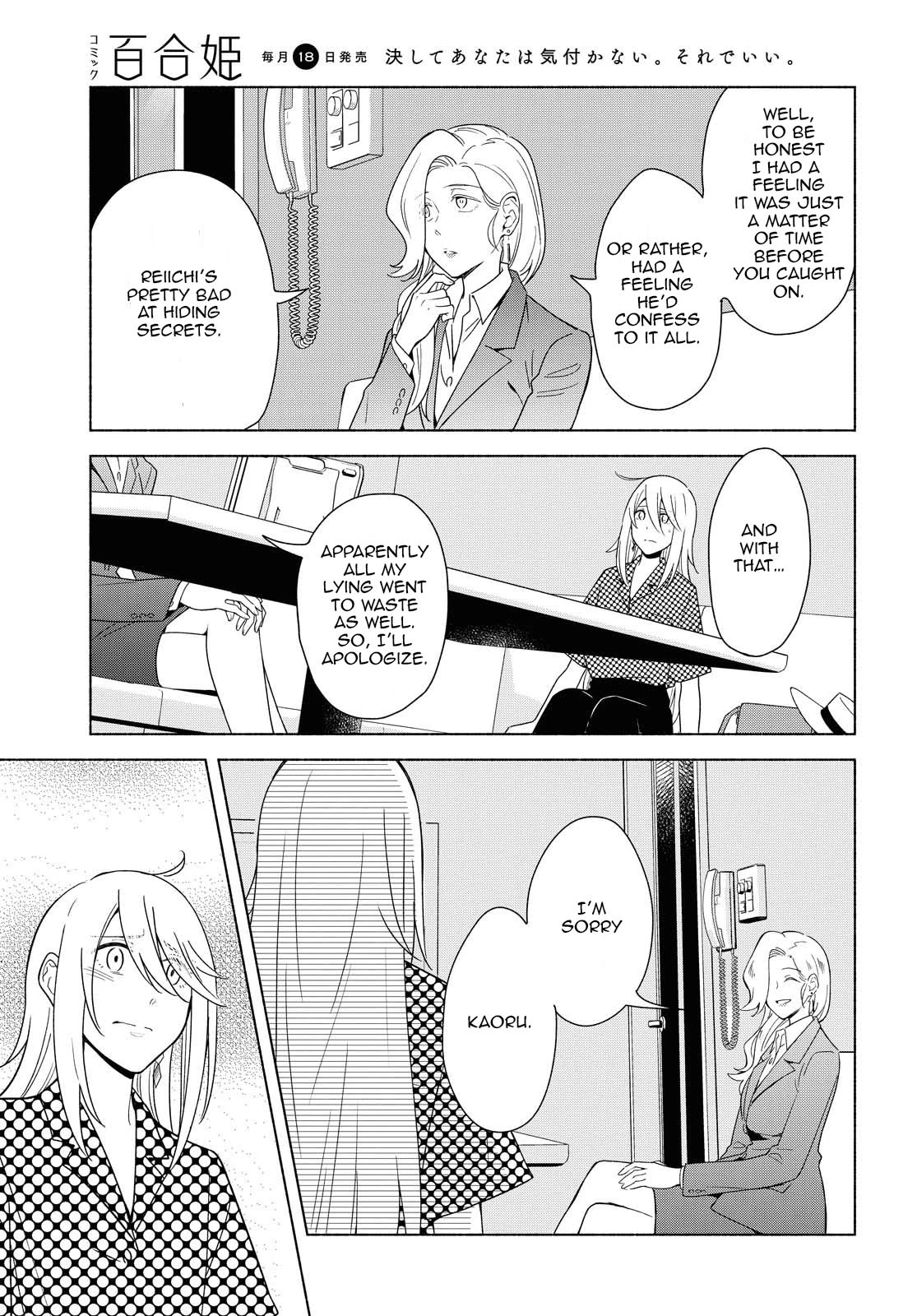 This Love That Won't Reach Chapter 35 page 5 - Chapter 35: Each other's truths