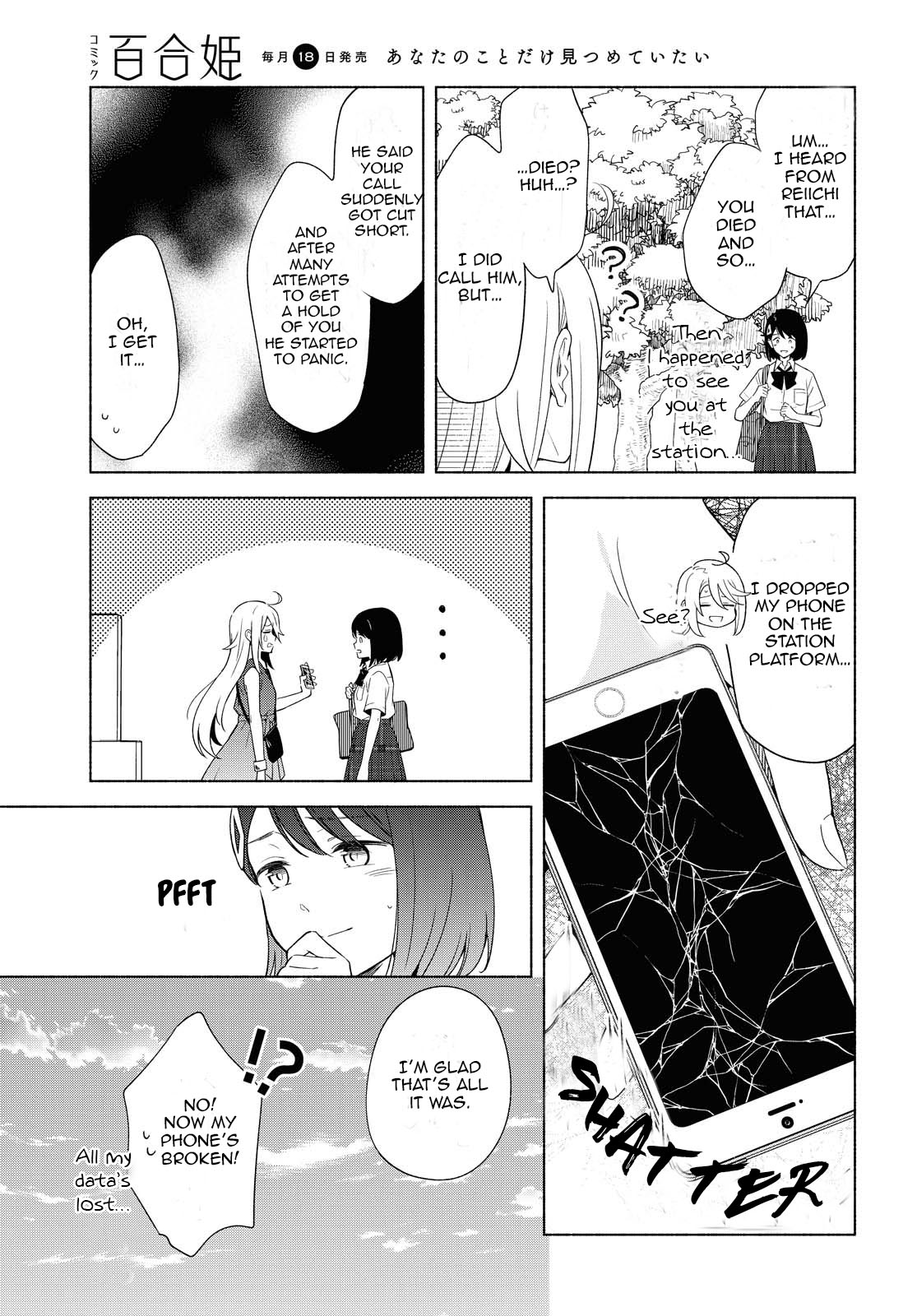 This Love That Won't Reach Chapter 36 page 17 - Chapter 36: Your feelings are my feelings