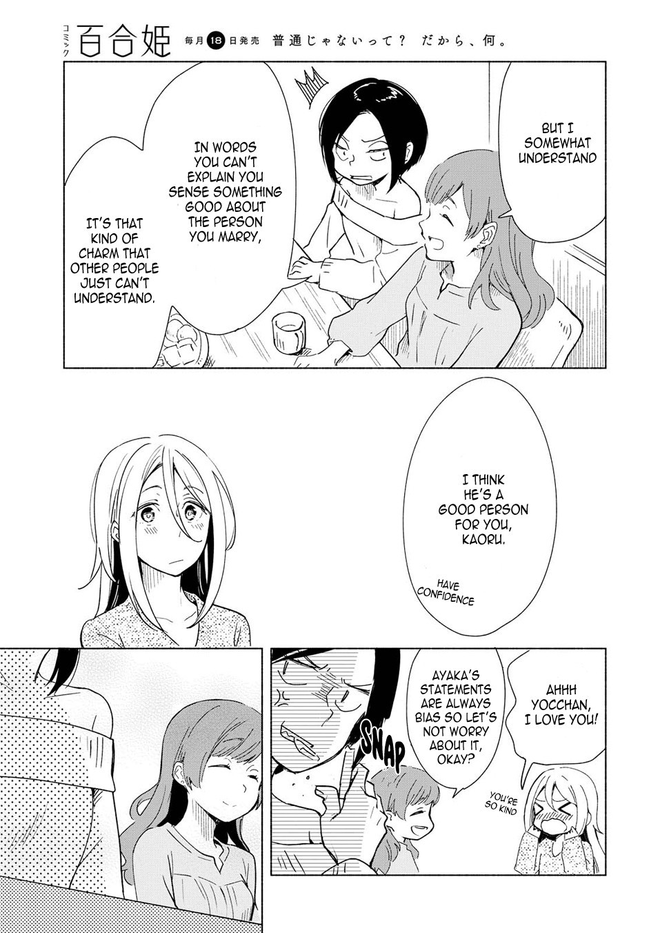 This Love That Won't Reach Chapter 4 page 13 - Chapter 4