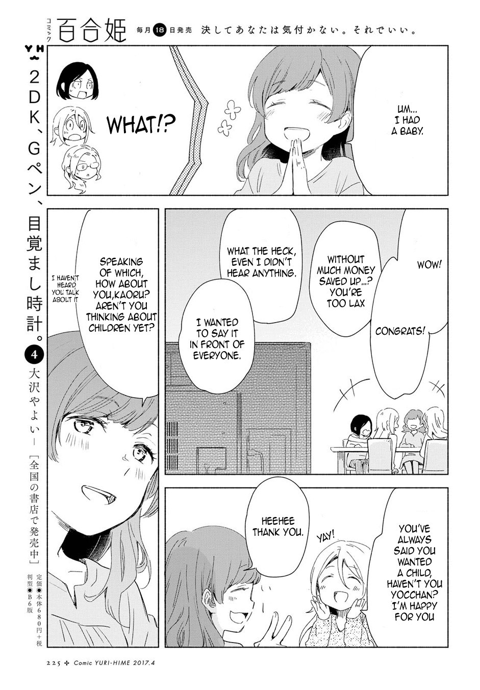 This Love That Won't Reach Chapter 4 page 17 - Chapter 4