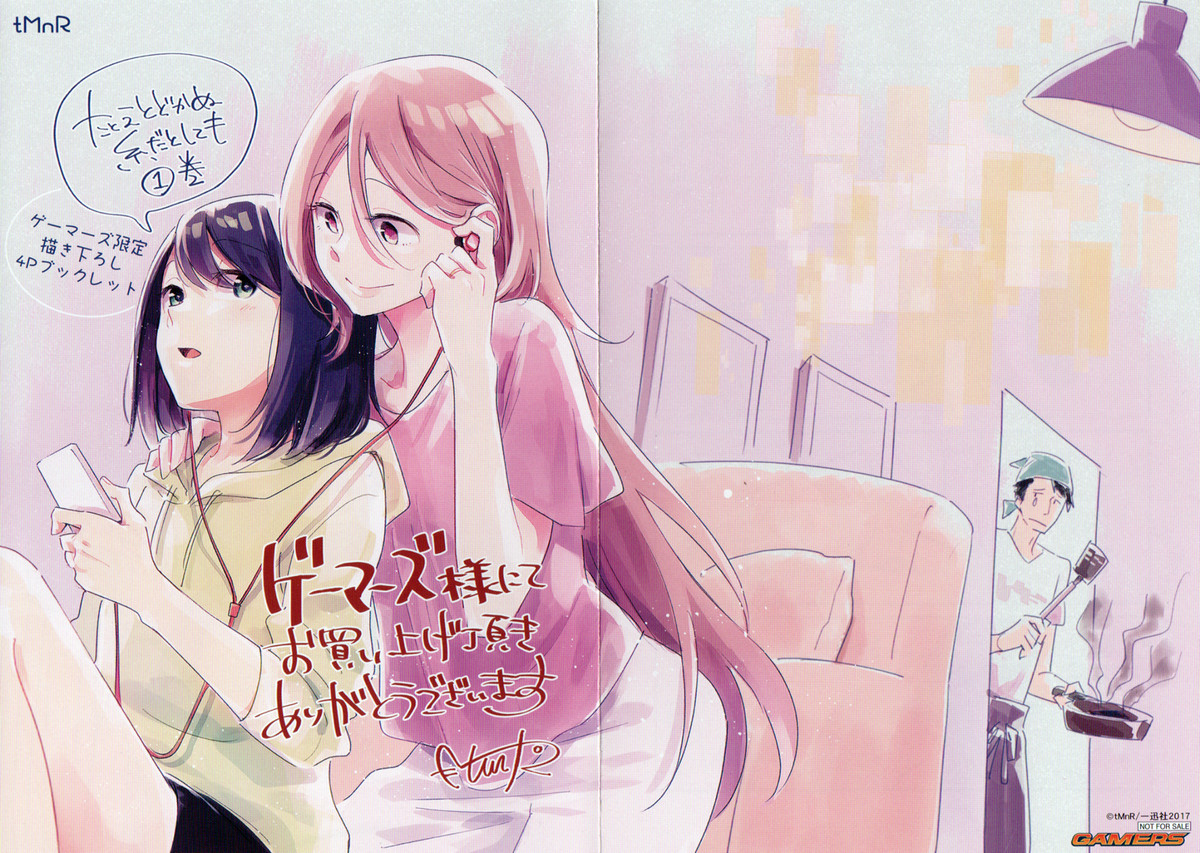 This Love That Won't Reach Chapter 5.6 page 1 - Chapter 5.6: Extra