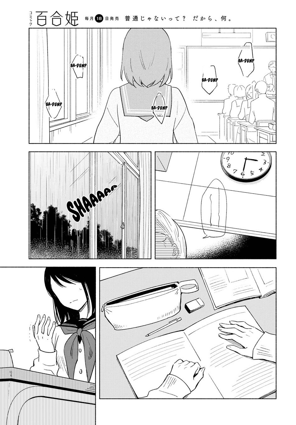 This Love That Won't Reach Chapter 5 page 11 - Chapter 5
