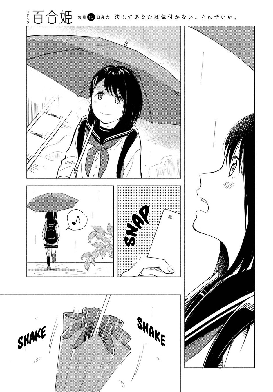 This Love That Won't Reach Chapter 5 page 15 - Chapter 5