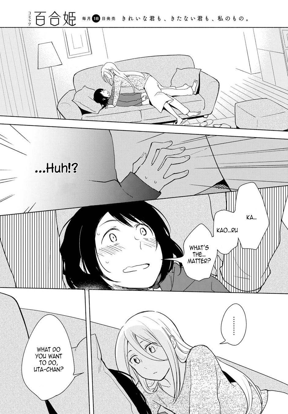 This Love That Won't Reach Chapter 5 page 7 - Chapter 5