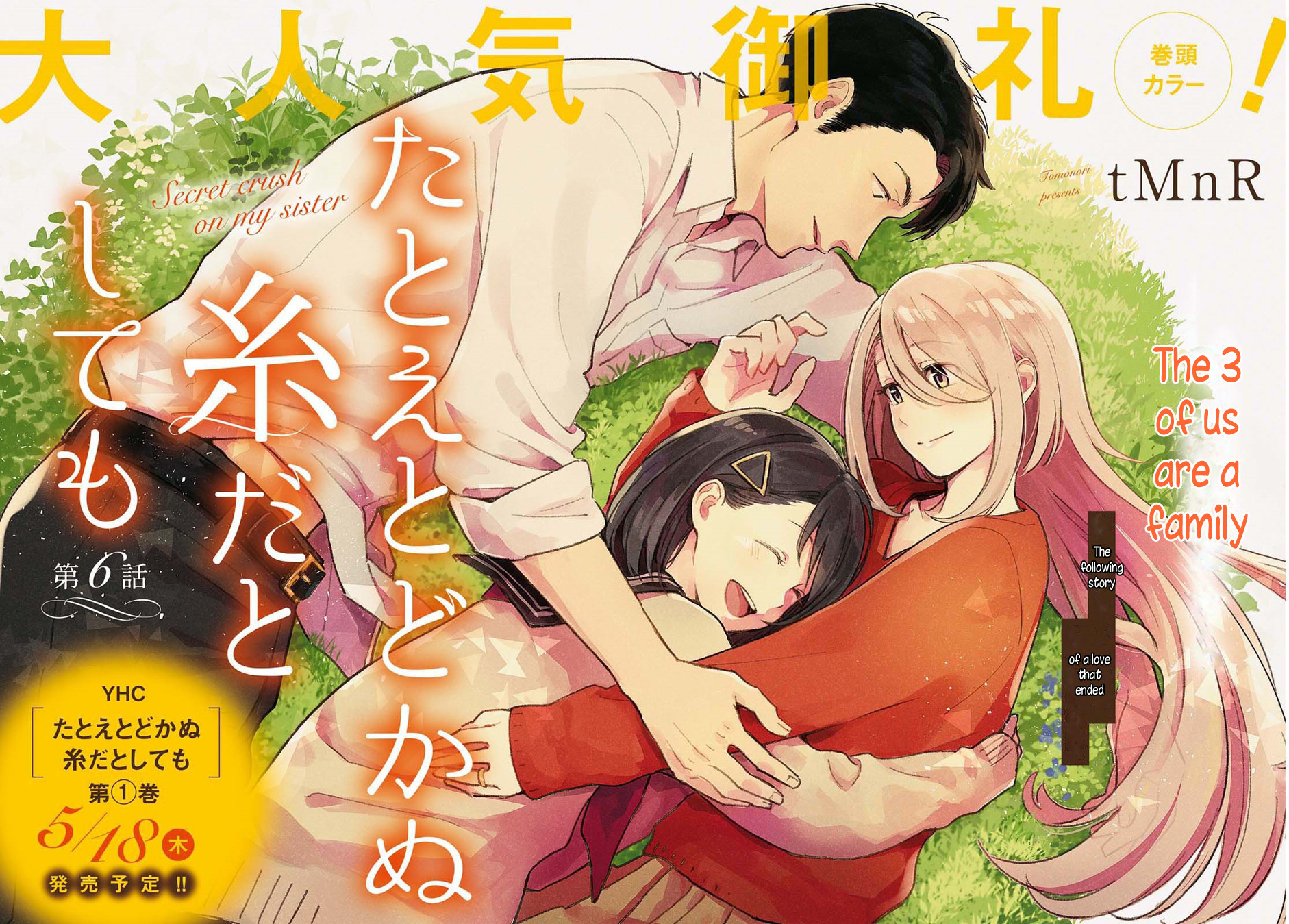 This Love That Won't Reach Chapter 6 page 2 - Chapter 6