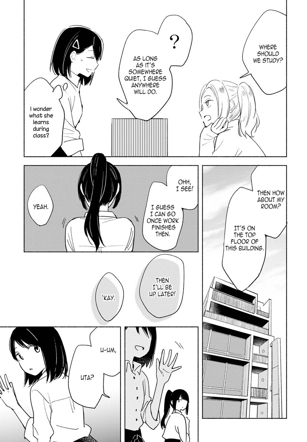 This Love That Won't Reach Chapter 7 page 23 - Chapter 7