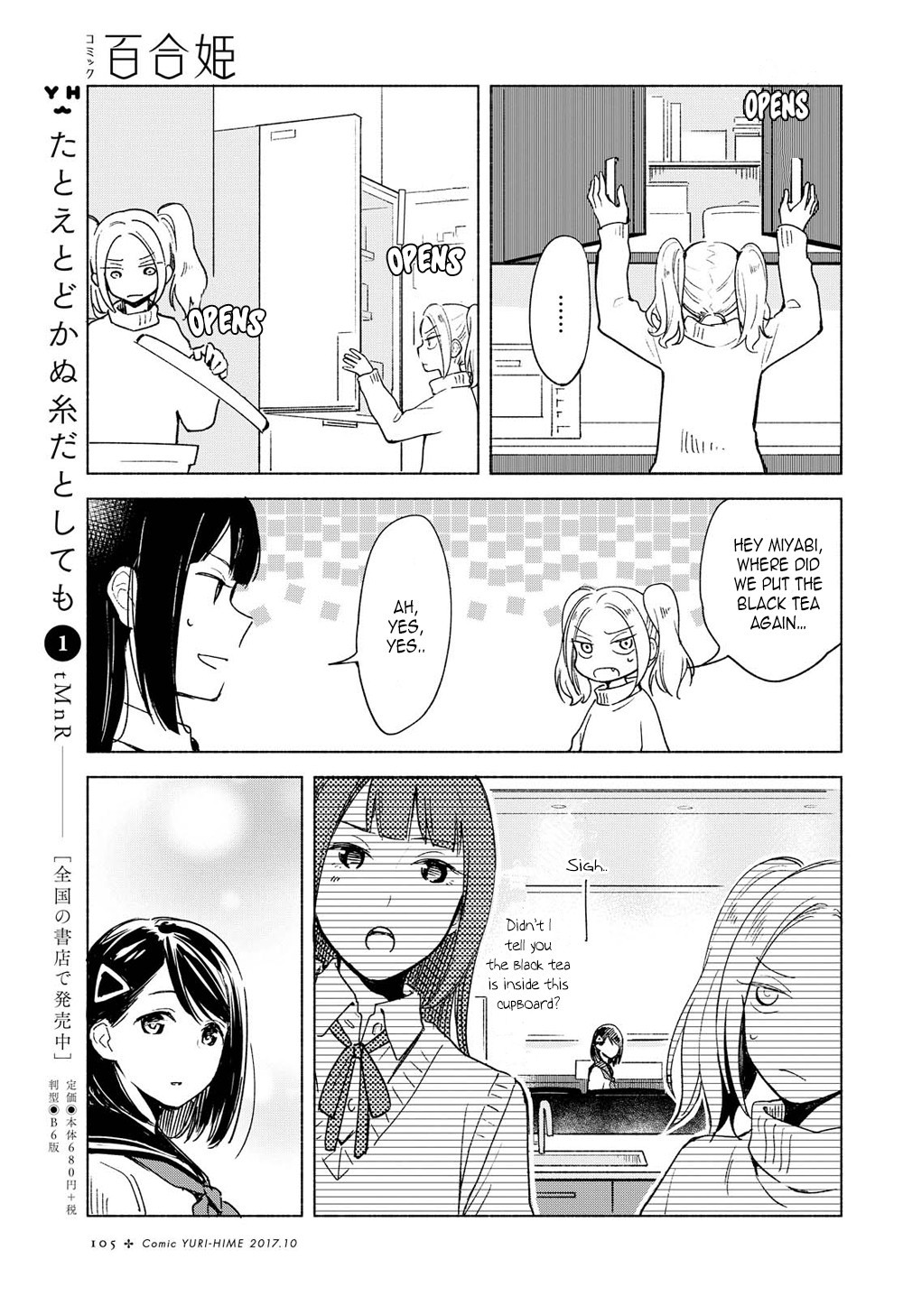 This Love That Won't Reach Chapter 8 page 5 - Chapter 8