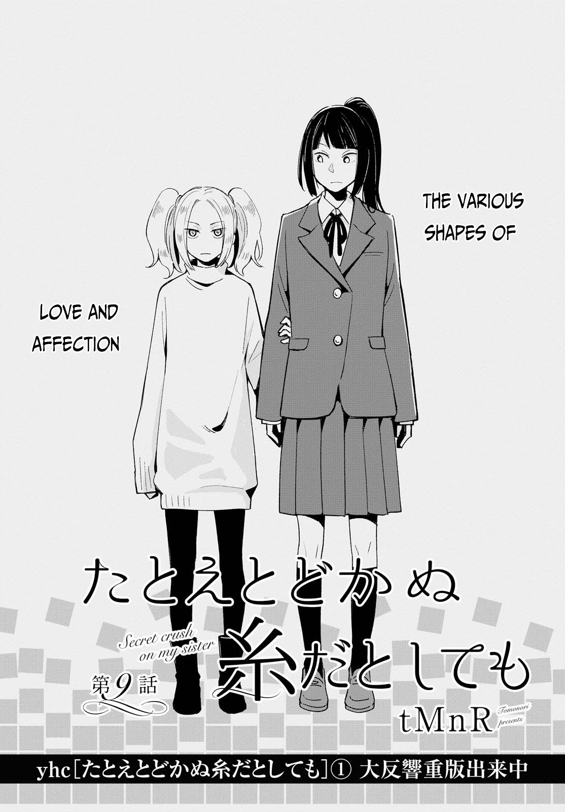 This Love That Won't Reach Chapter 9 page 2 - Chapter 9
