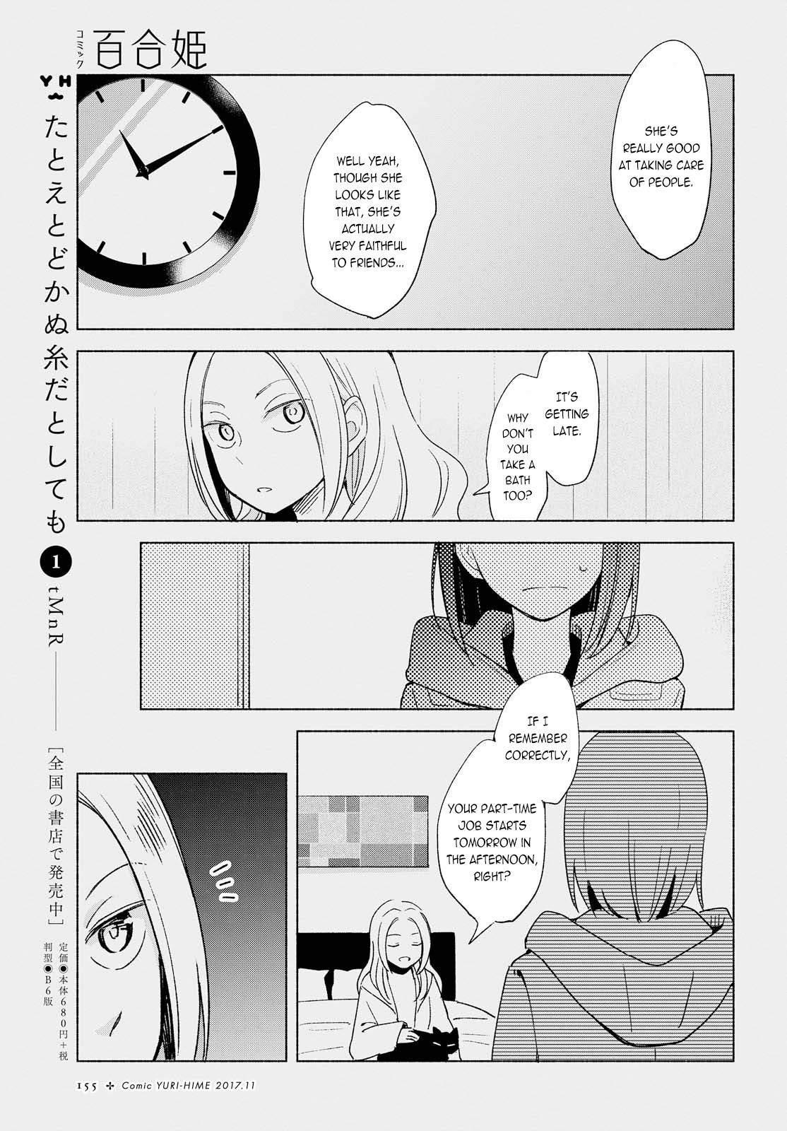 This Love That Won't Reach Chapter 9 page 7 - Chapter 9