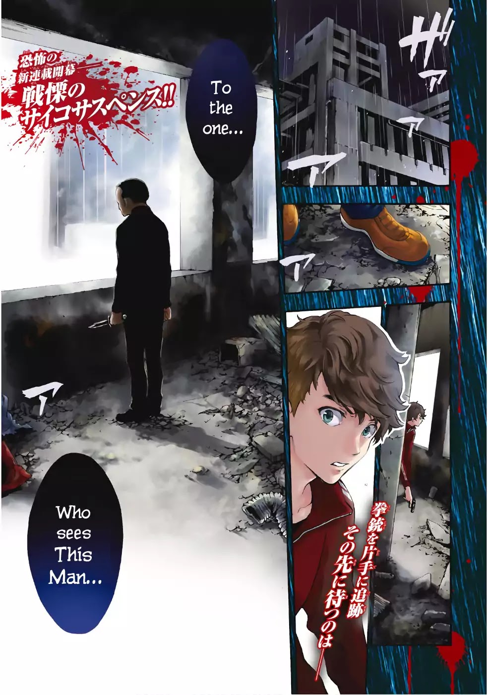 This Man Chapter 1 page 1 - Chapter 1: Portrait Of A Man