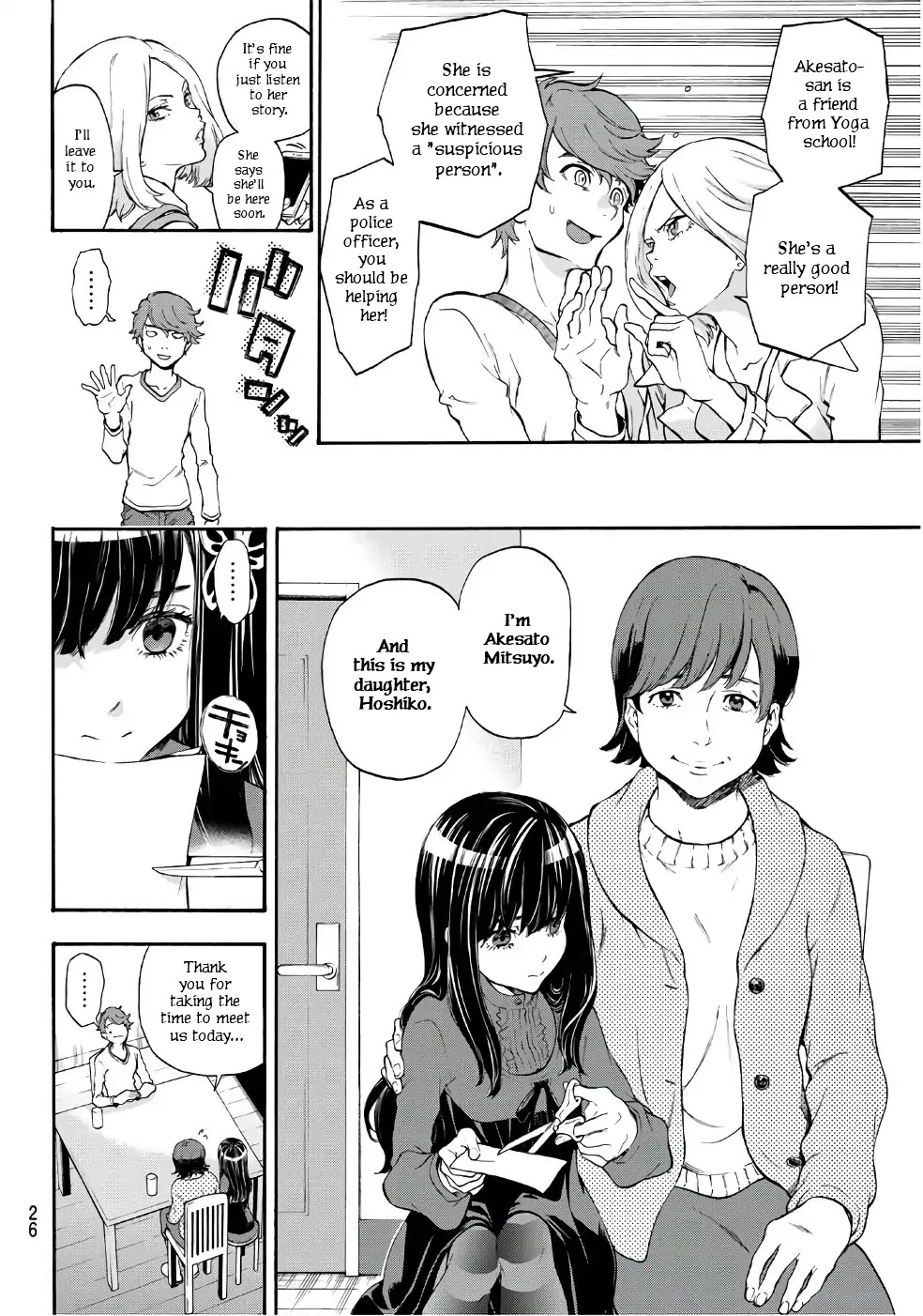 This Man Chapter 1 page 16 - Chapter 1: Portrait Of A Man