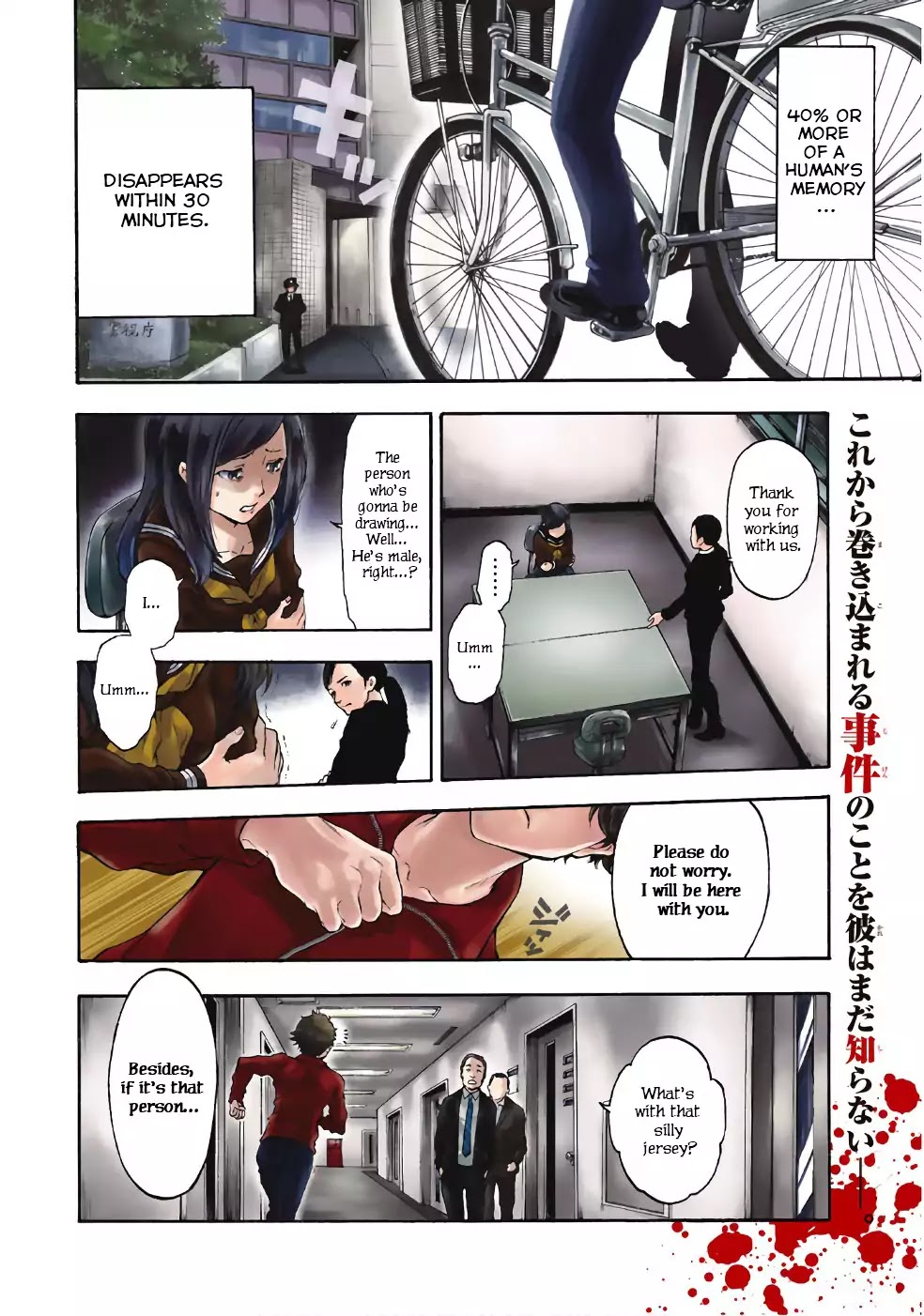 This Man Chapter 1 page 3 - Chapter 1: Portrait Of A Man