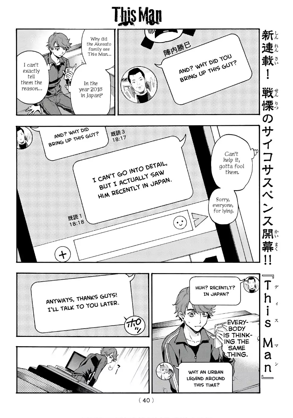 This Man Chapter 1 page 30 - Chapter 1: Portrait Of A Man