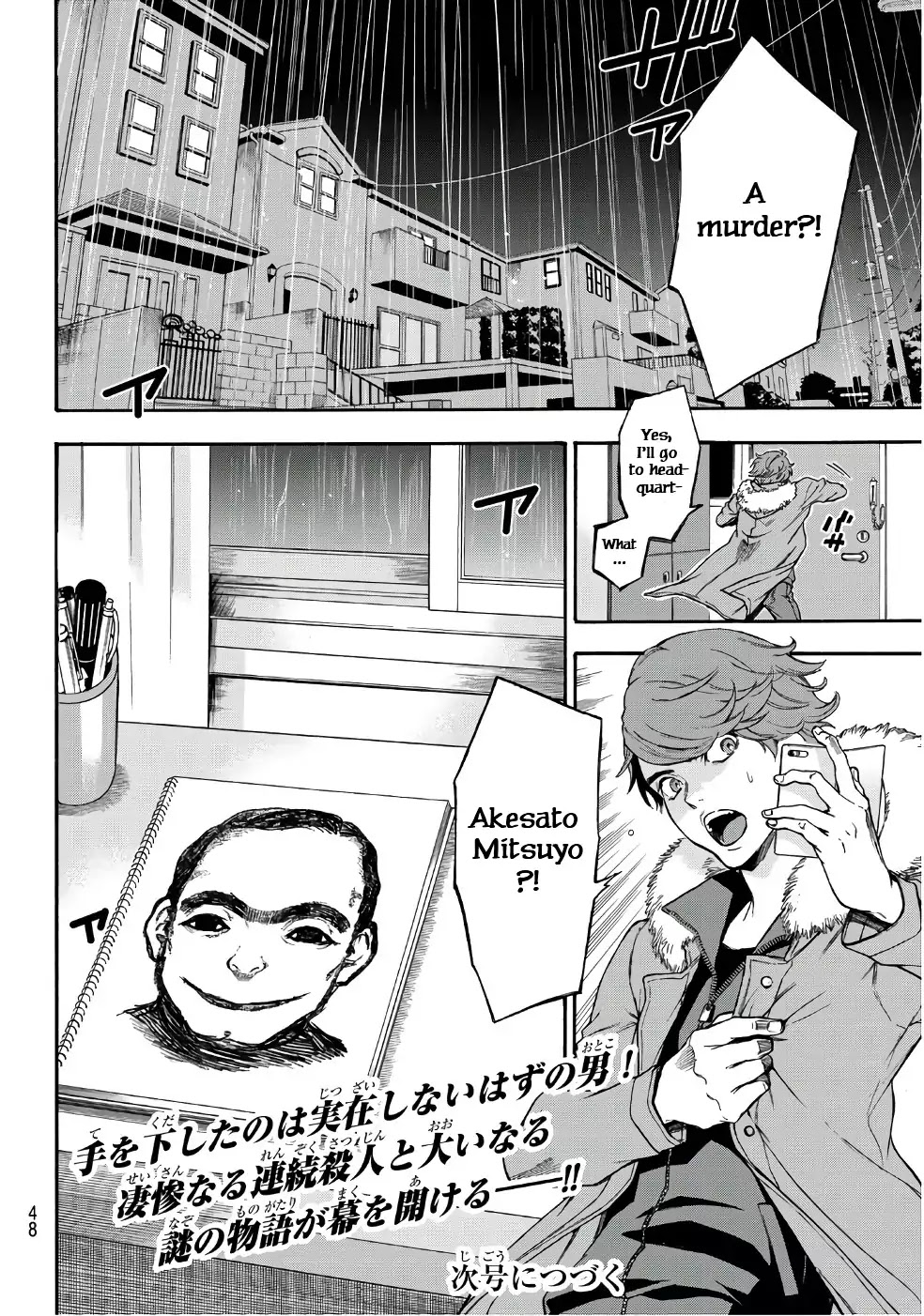 This Man Chapter 1 page 37 - Chapter 1: Portrait Of A Man