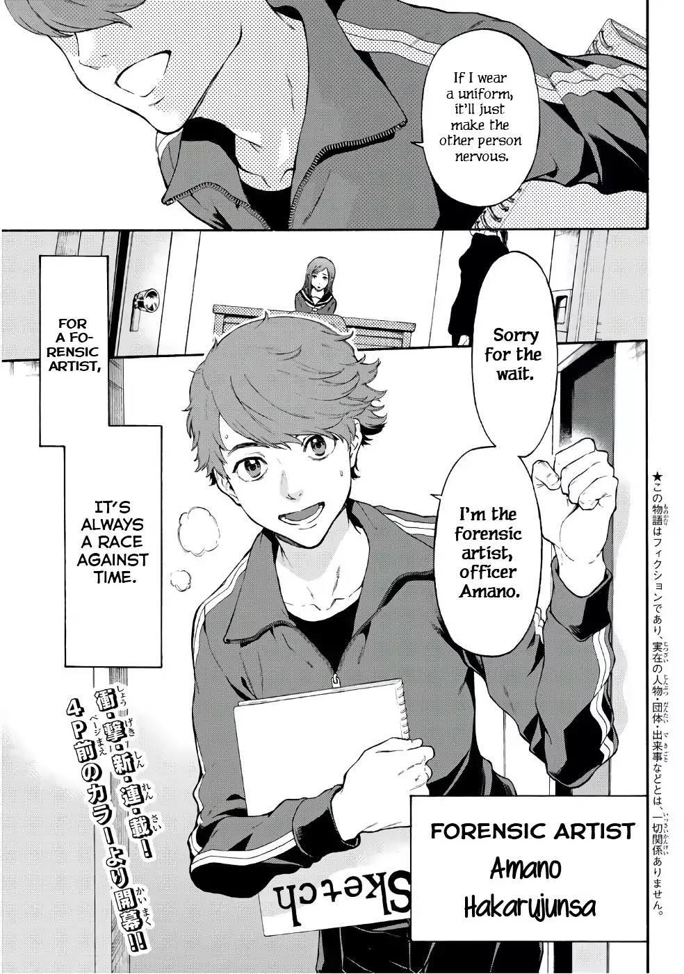 This Man Chapter 1 page 4 - Chapter 1: Portrait Of A Man