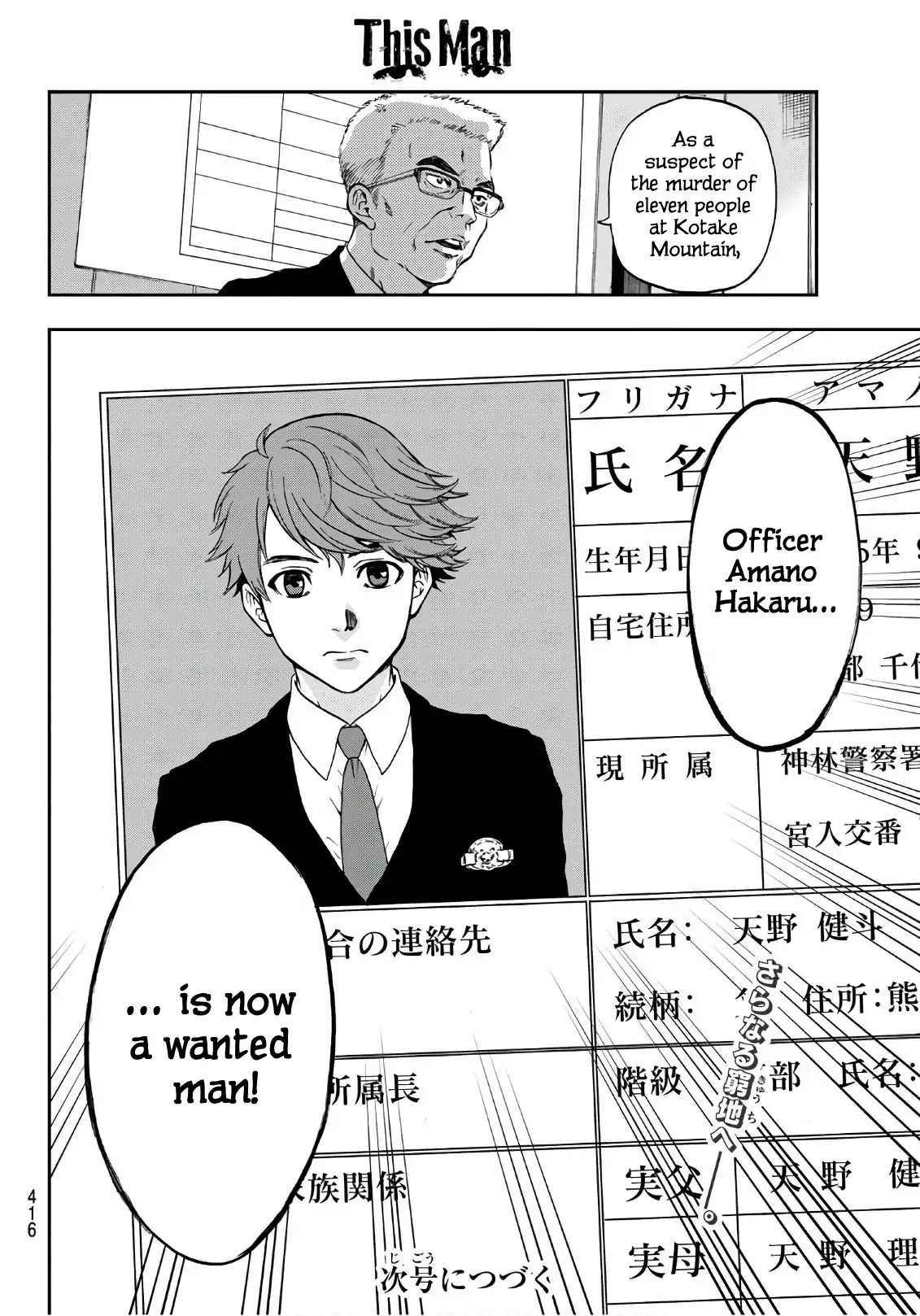 This Man Chapter 10 page 19 - Chapter 10: Wanted List