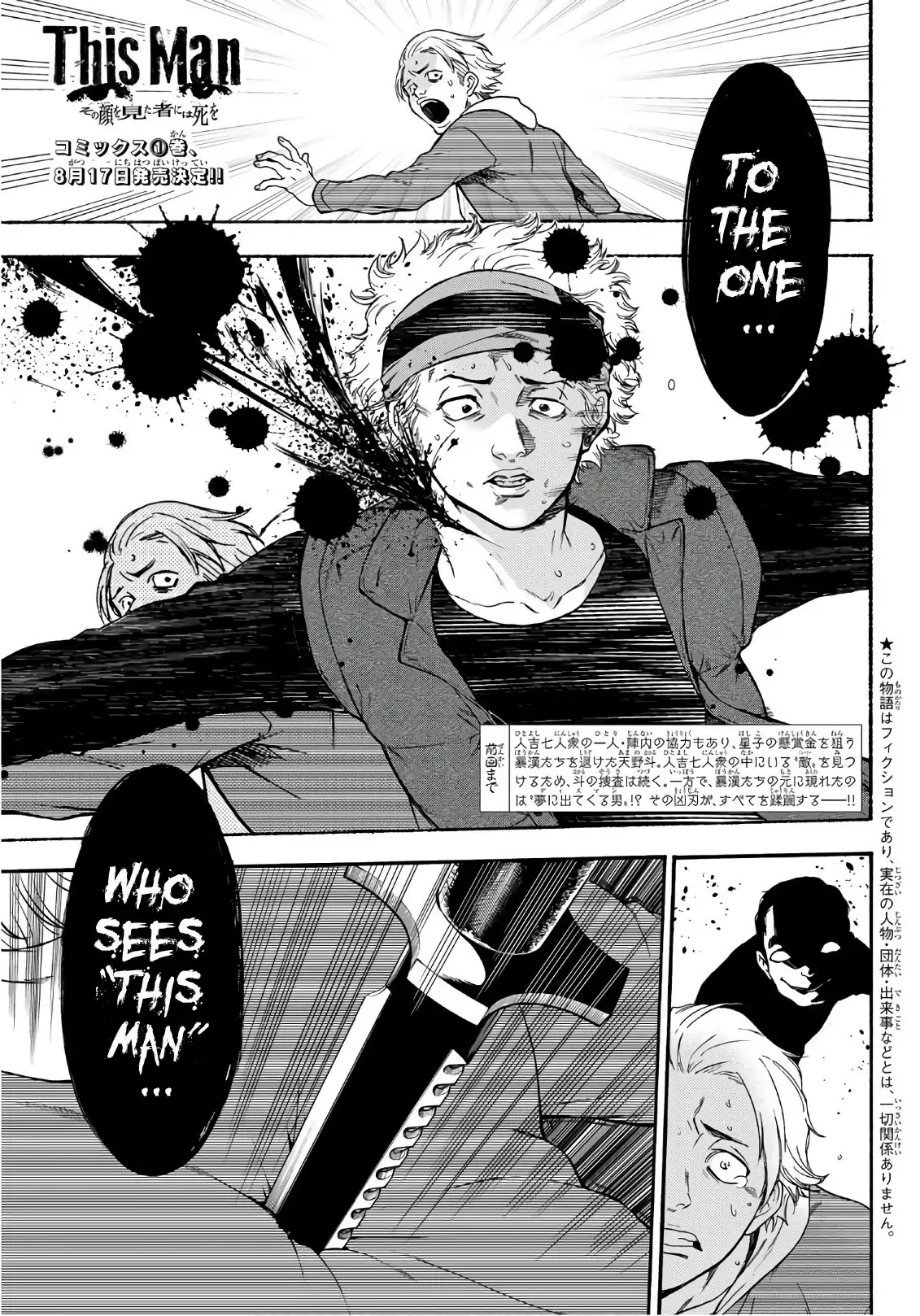 This Man Chapter 10 page 2 - Chapter 10: Wanted List