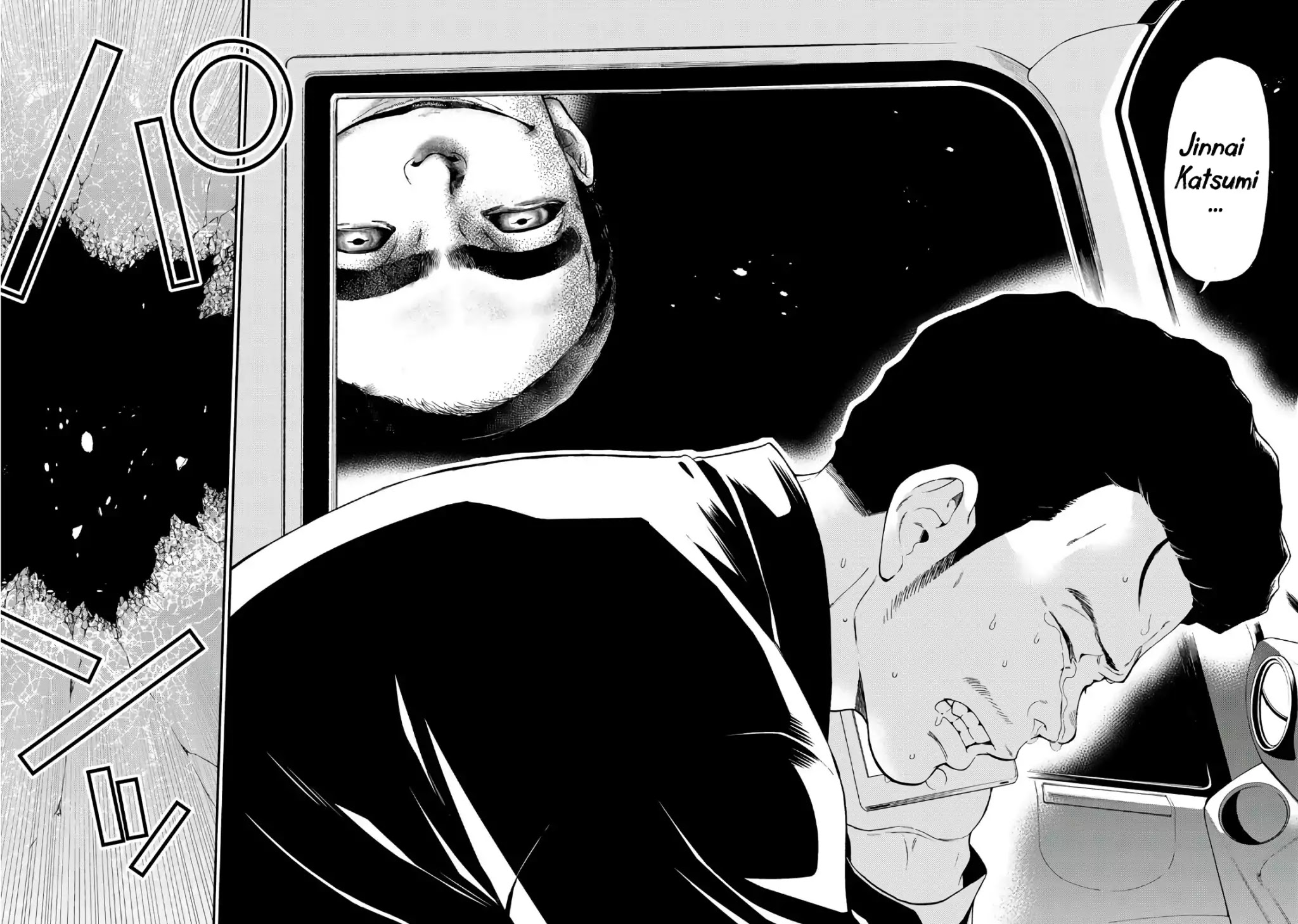 This Man Chapter 10 page 6 - Chapter 10: Wanted List