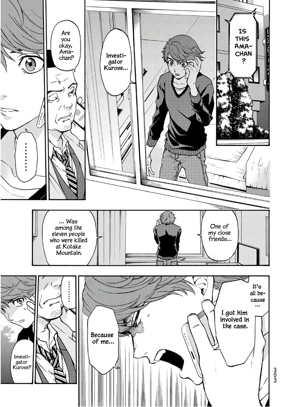 This Man Chapter 11 page 3 - Chapter 11: Can't Trust Anybody