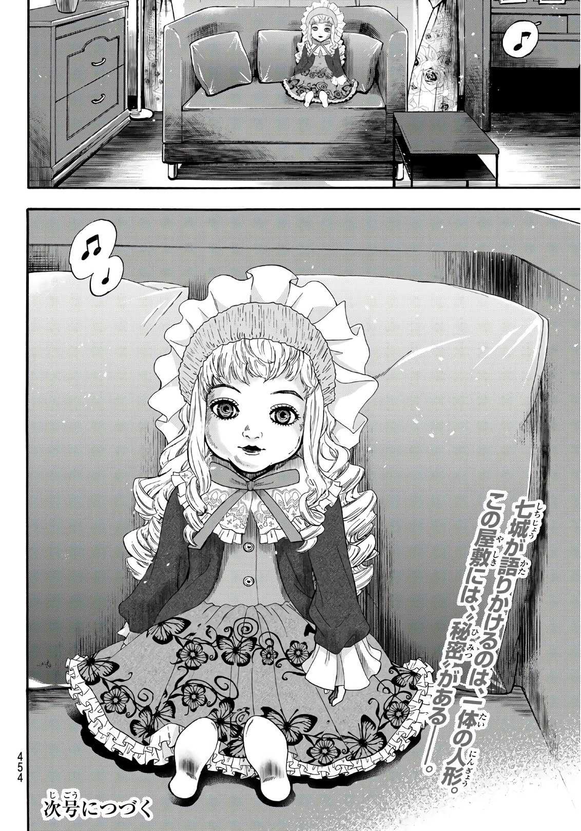 This Man Chapter 12 page 20 - Chapter 12: My Sin