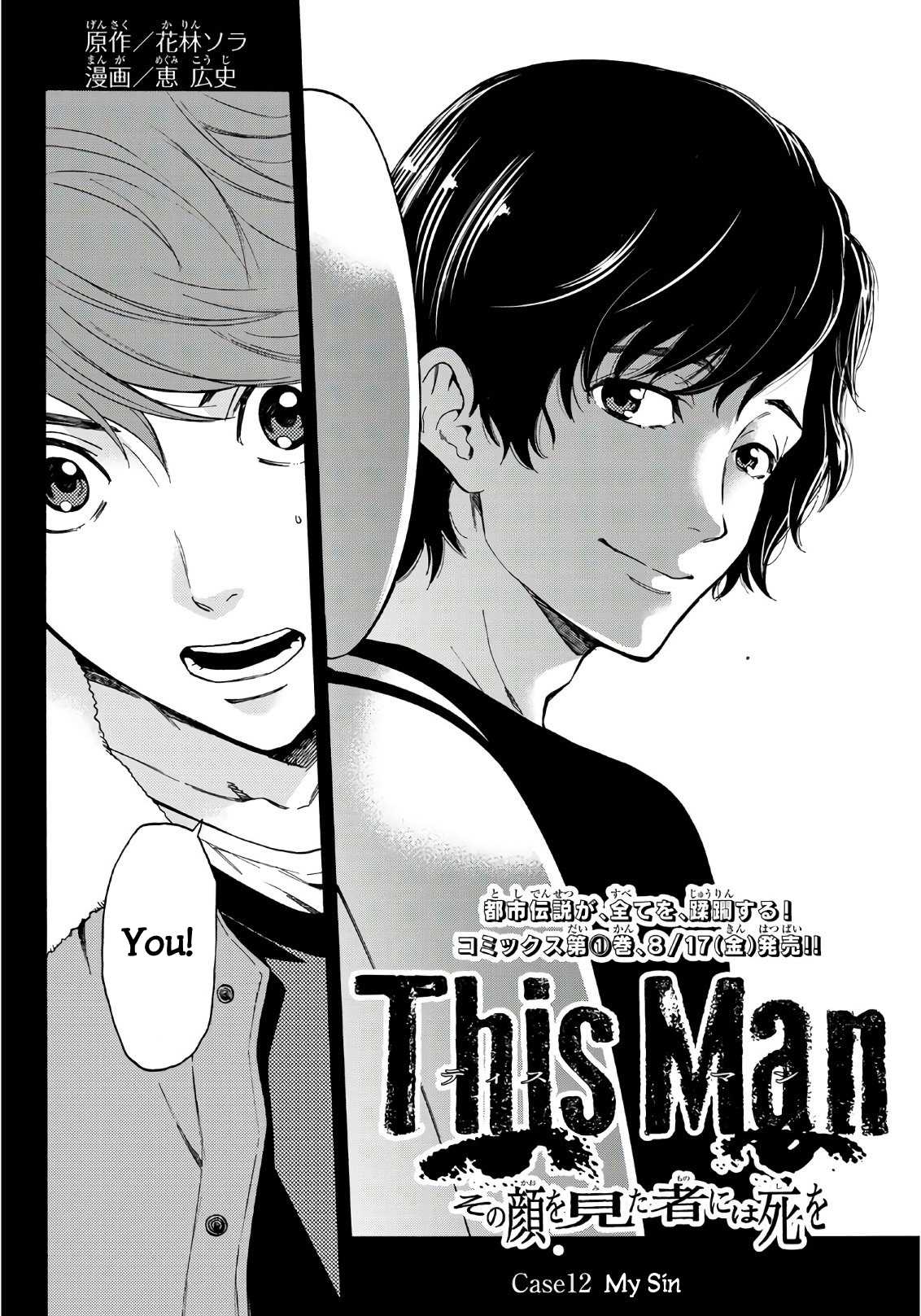 This Man Chapter 12 page 3 - Chapter 12: My Sin