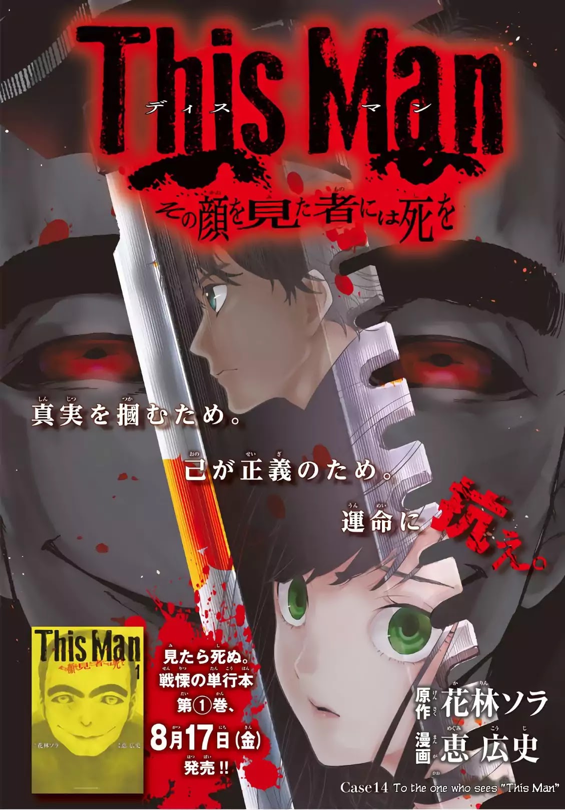 This Man Chapter 14 page 2 - Chapter 14: To The One Who Sees "This Man"