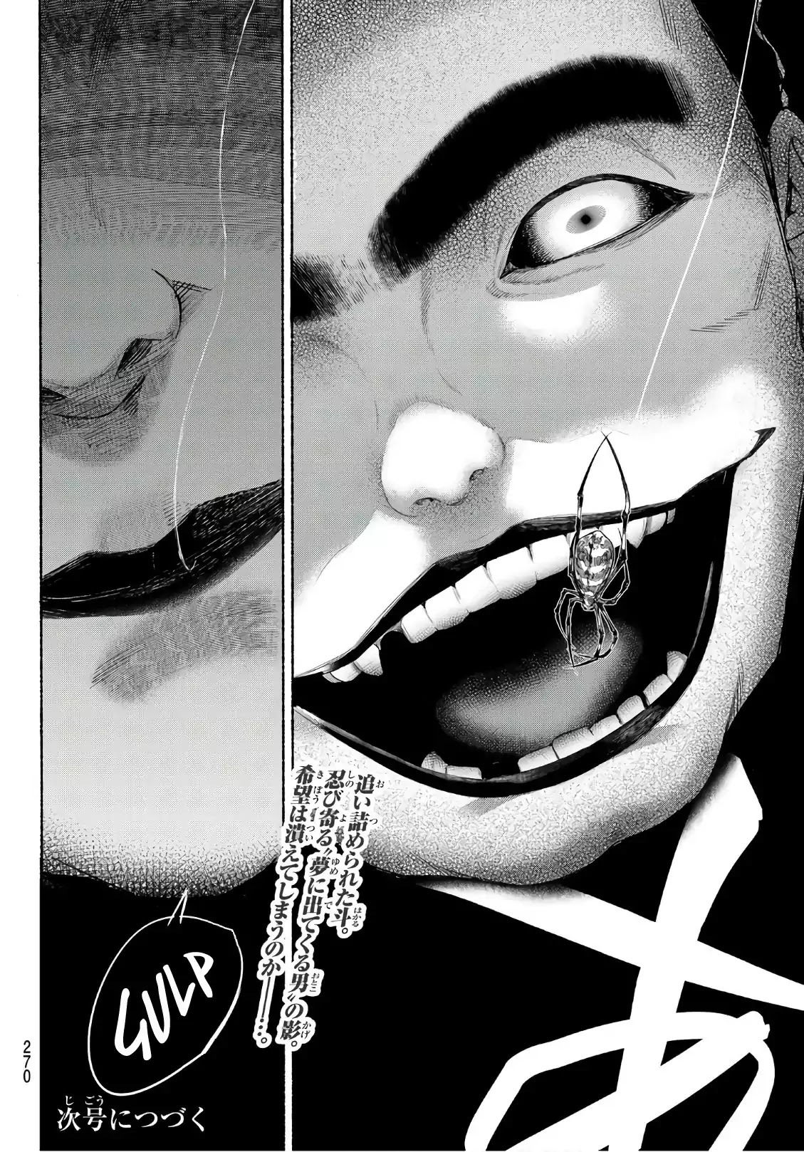 This Man Chapter 14 page 21 - Chapter 14: To The One Who Sees "This Man"