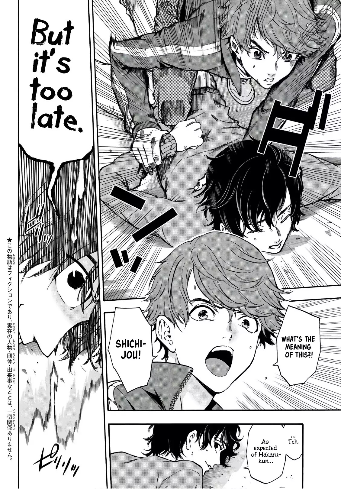 This Man Chapter 14 page 4 - Chapter 14: To The One Who Sees "This Man"