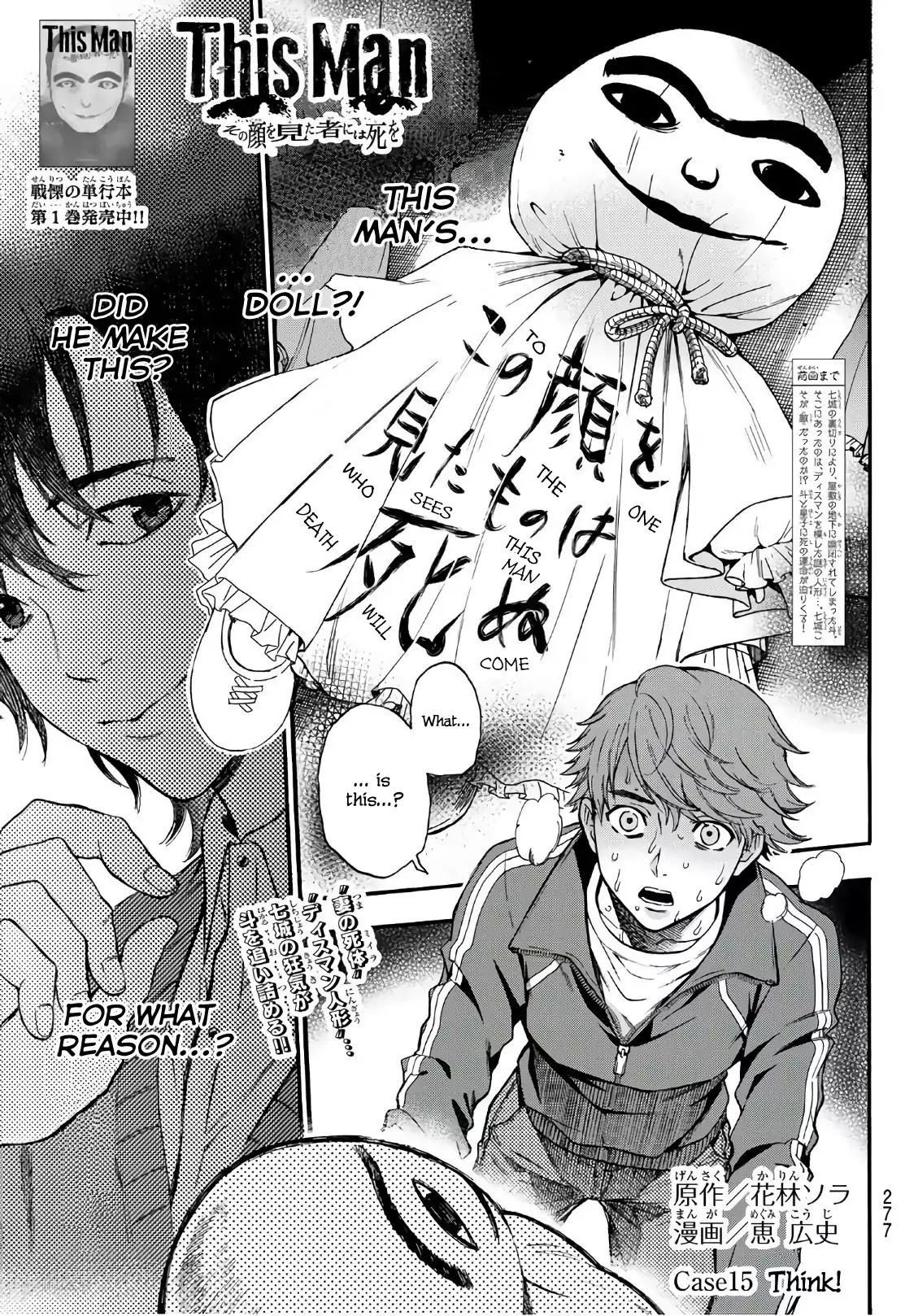 This Man Chapter 15 page 2 - Chapter 15: Think!
